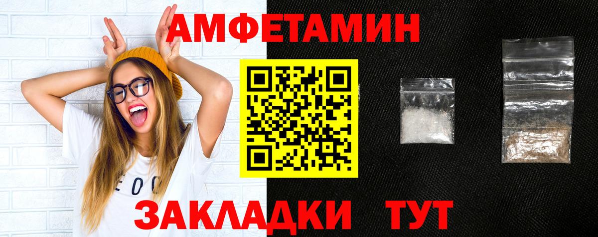 АМФЕТАМИН VHQ Белорецк