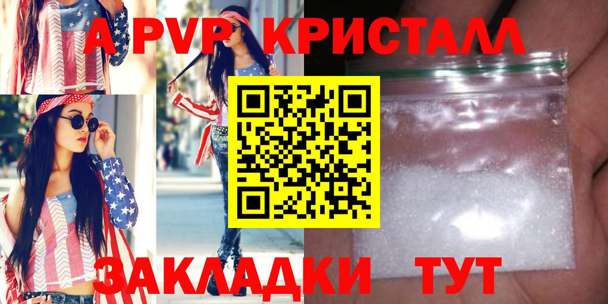 продажа наркотиков  А ПВП мука  Вход с VPN  Белорецк 
