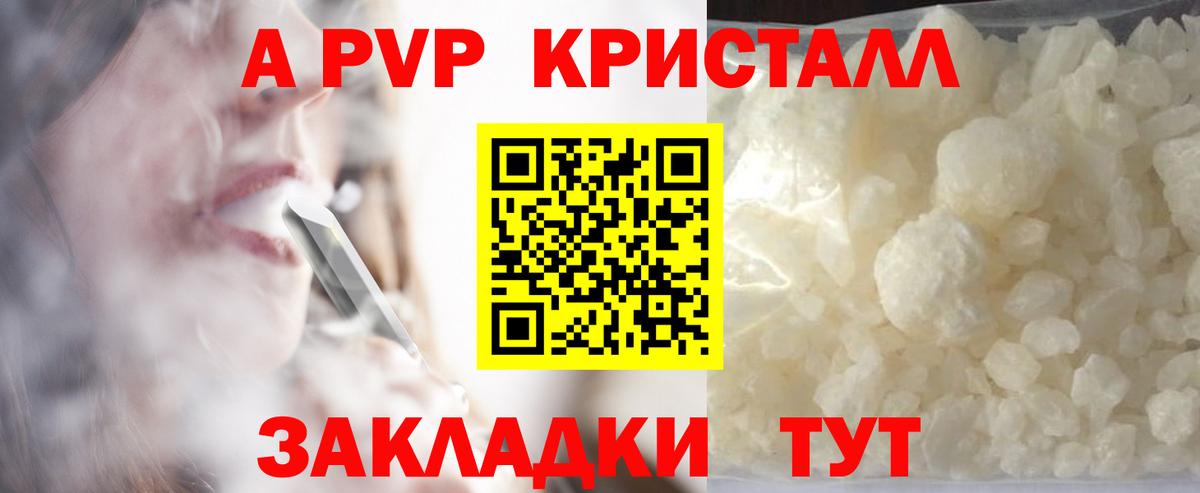 APVP VHQ Белорецк