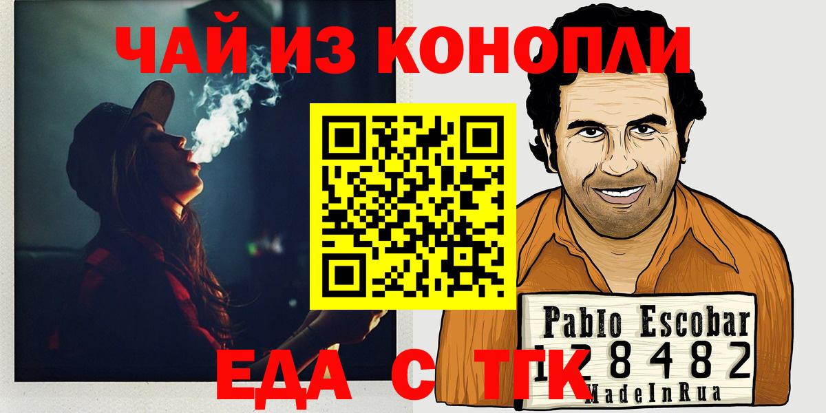 Canna-Cookies марихуана  Вход с VPN  Белорецк 