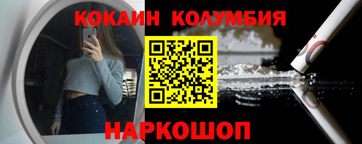Кокаин FishScale  КОКАИН  Белорецк  как найти наркотики  Вход с VPN  КОКАИН Эквадор 
