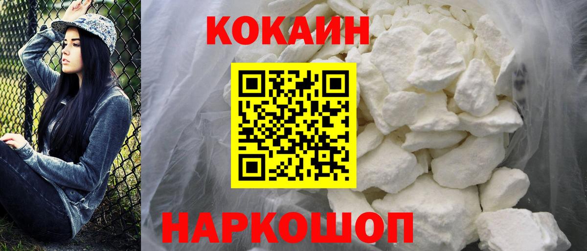 КОКАИН Боливия Белорецк