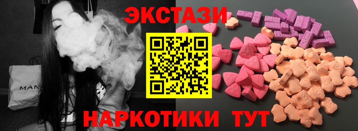 Ecstasy MDMA Белорецк