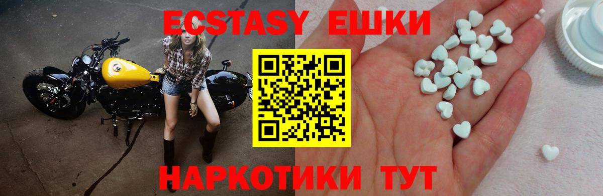MEGA рабочий сайт  Вход с VPN  Экстази  Белорецк  Ecstasy ешки 