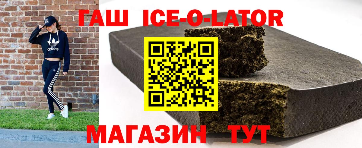 ГАШИШ hashish  ГАШ убойный  Белорецк  Вход с VPN 