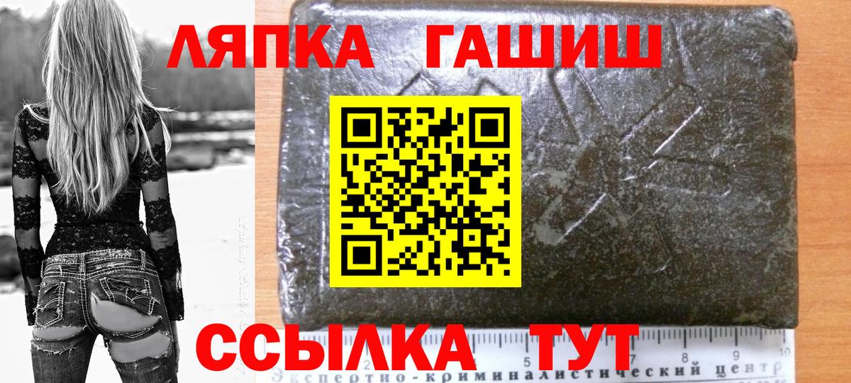 ГАШИШ Изолятор Белорецк