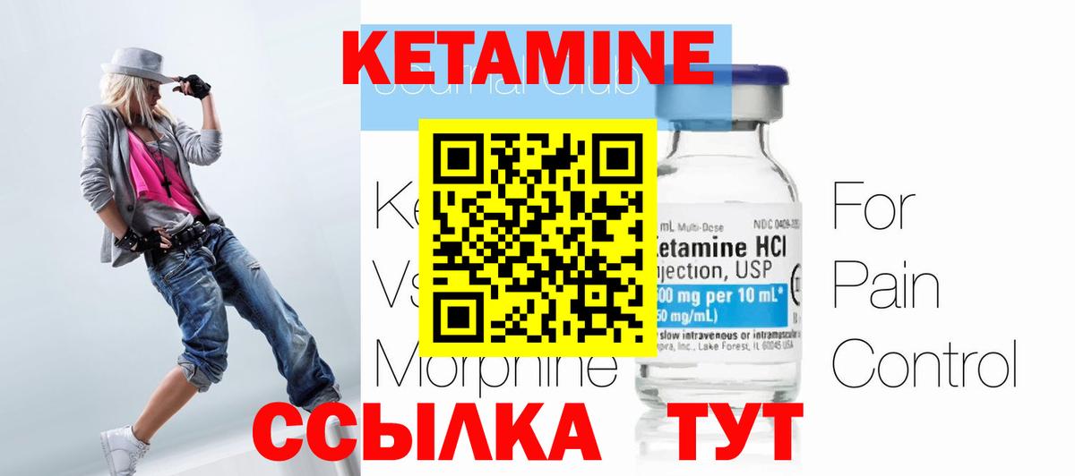 Белорецк  КЕТАМИН ketamine  Кетамин ketamine  Вход с VPN 