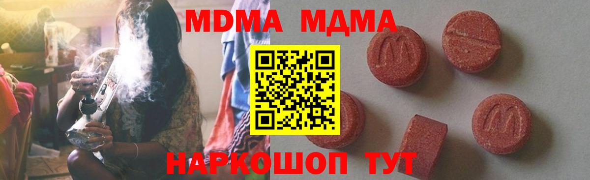 МДМА VHQ  МДМА  Вход с VPN  Белорецк  МДМА кристаллы 