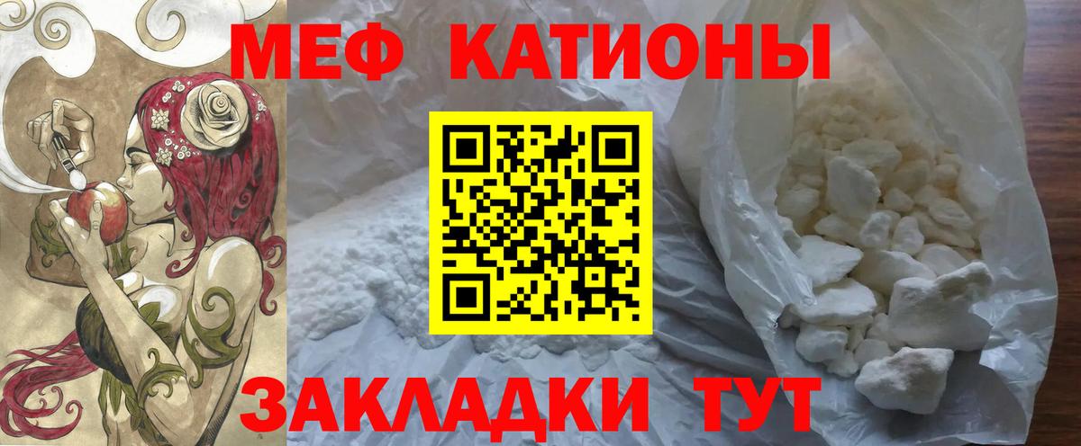 Мефедрон  Белорецк