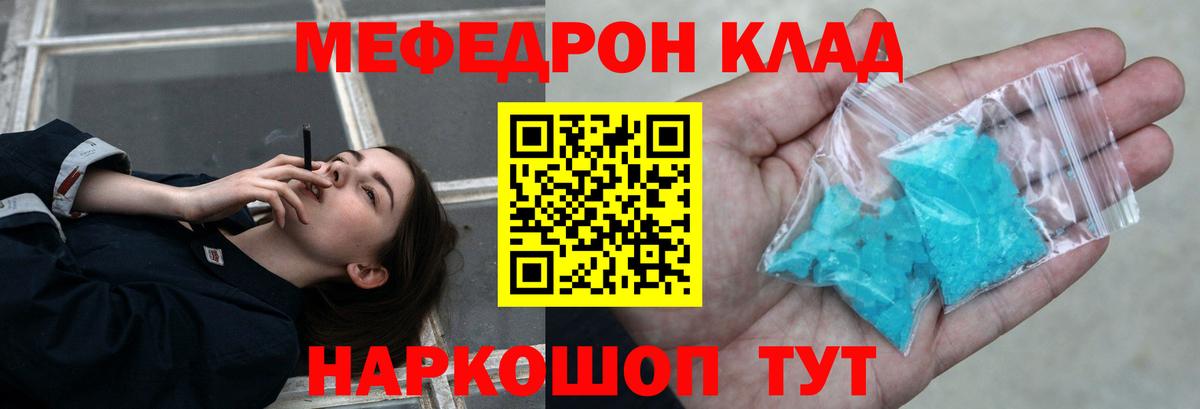 МЕФ  МЕФ VHQ  Мефедрон мяу мяу  Вход с VPN  Белорецк  Меф 
