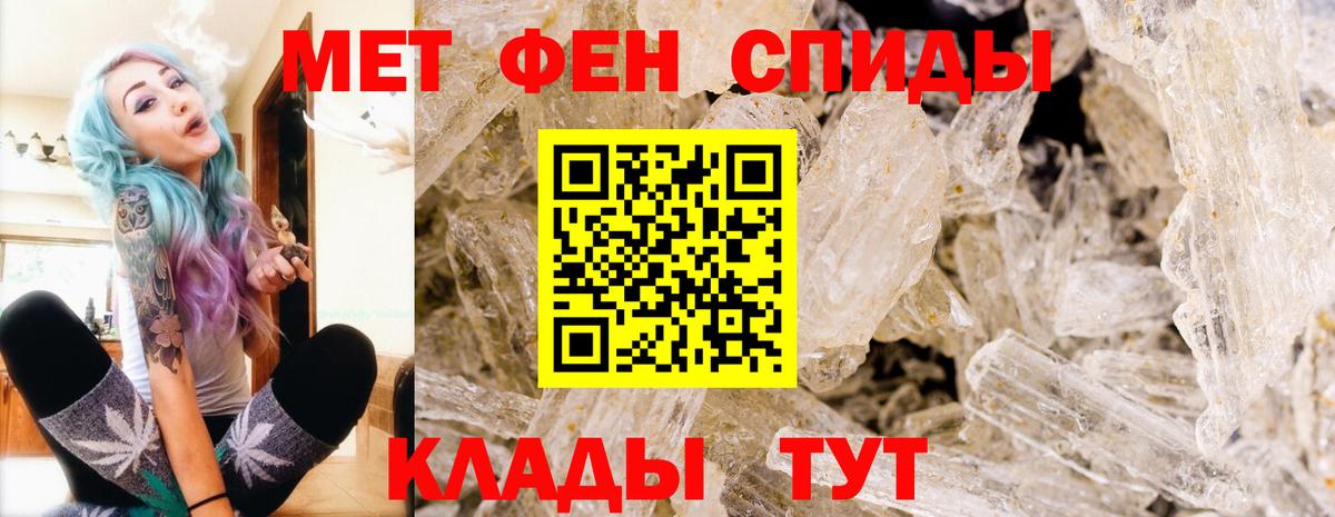МЕТАМФЕТАМИН Декстрометамфетамин 99.9%  МЕТАМФЕТАМИН Декстрометамфетамин 99.9%  Метамфетамин  Вход с VPN  Белорецк 
