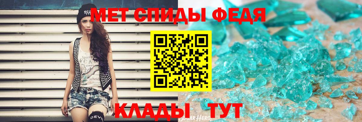 МЕТАМФЕТАМИН Декстрометамфетамин 99.9% Белорецк