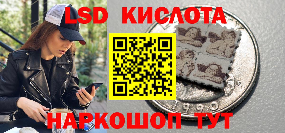 Белорецк  Марки NBOMe 1500мкг  Наркотические марки  Вход с VPN 