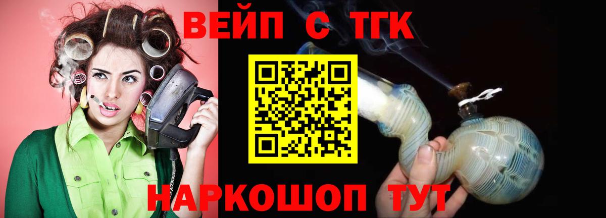 Белорецк  Дистиллят ТГК THC oil  Вход с VPN 