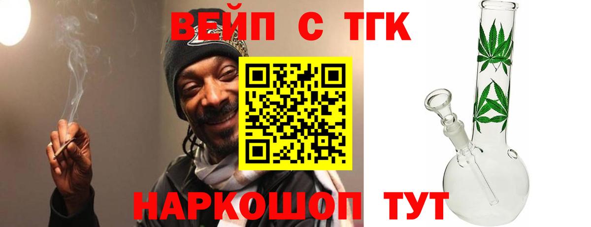 Дистиллят ТГК гашишное масло Белорецк