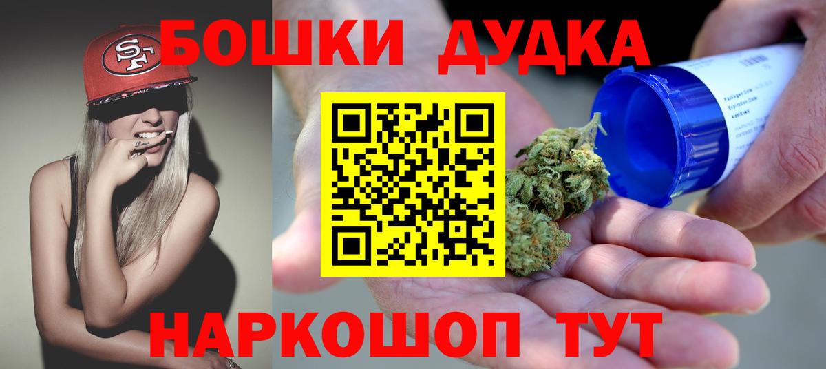 МАРИХУАНА конопля  Конопля планчик  Белорецк  Вход с VPN 